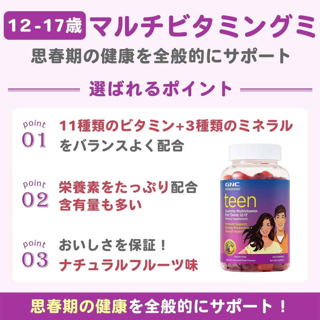 gnc-milestones-teen-multivitamin-natural-4.jpg