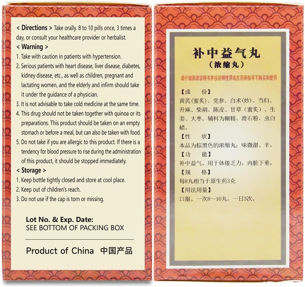 bu-zhong-yi-qi-wan-herbal-supplement-pil-3.jpg