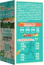 noto-wholeloveplus-probiotics-for-women--3.jpg