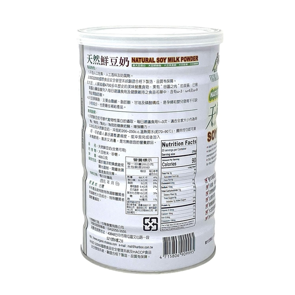 soy-milk-powder-400g-2.jpg