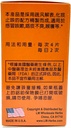respiratory-comfort---cough-formula-herb-4.jpg