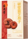 cracked-shell-reishi-spore-capsules-ling-3.jpg
