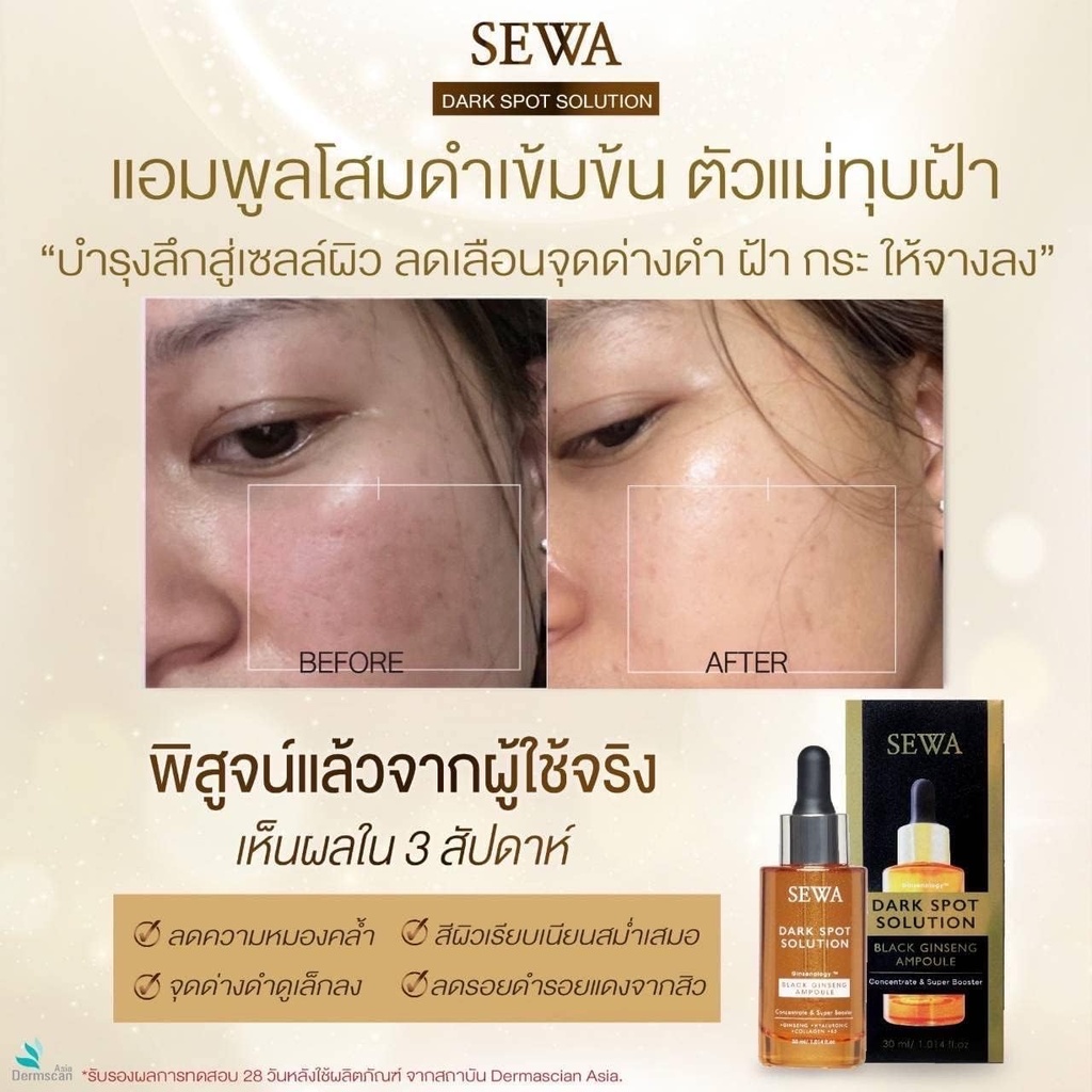 sewa-dark-spot-solution-black-ginseng-am-4.jpg