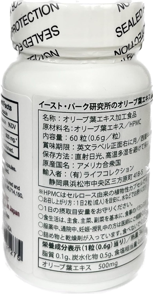 East Park Olive Leaf Extract (OLE) Super Strength d-Lenolate 500mg | 18% or More Oleuropein Immune System Booster | 60 Vegetarian Capsules (Non-GMO) 5