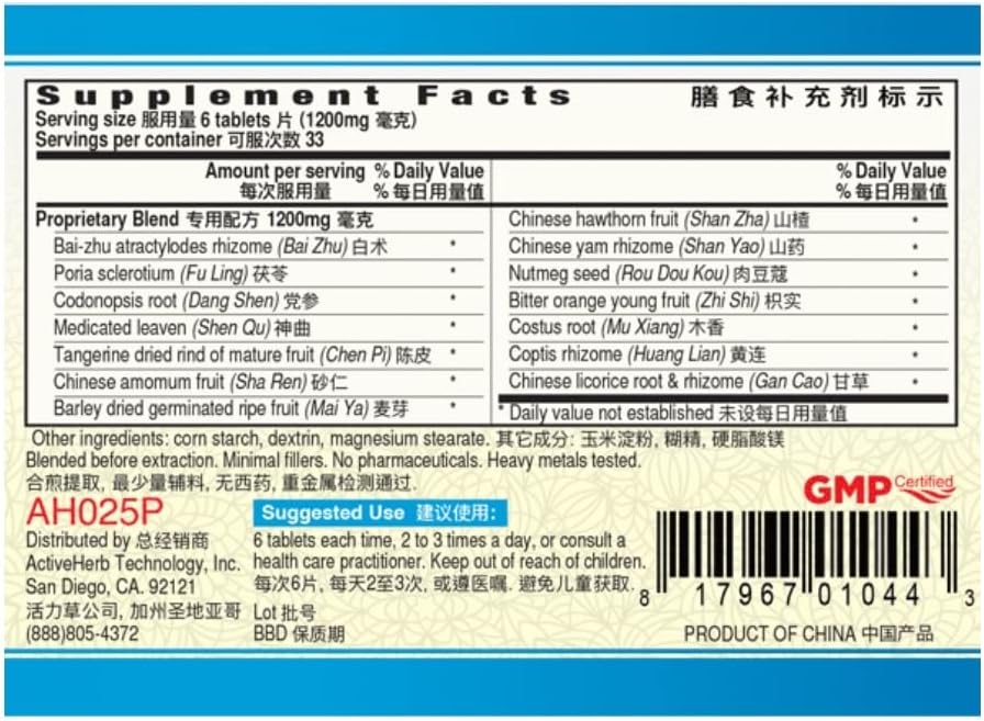 Guang Ci Tang - Jian Pi Pian - SpleenVigor - 200 Mg 200 Tablets 3