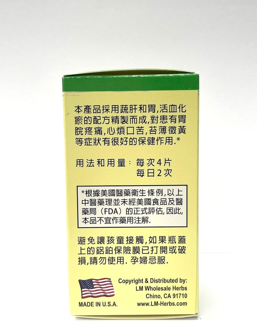 lao-wei-gastro-formula-herbal-supplement-4.jpg