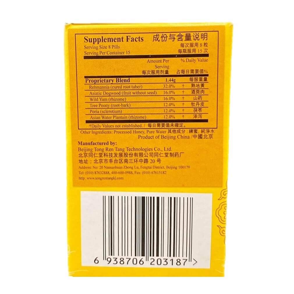 liu-wei-di-huang-wan-high-concentrated-1-3.jpg