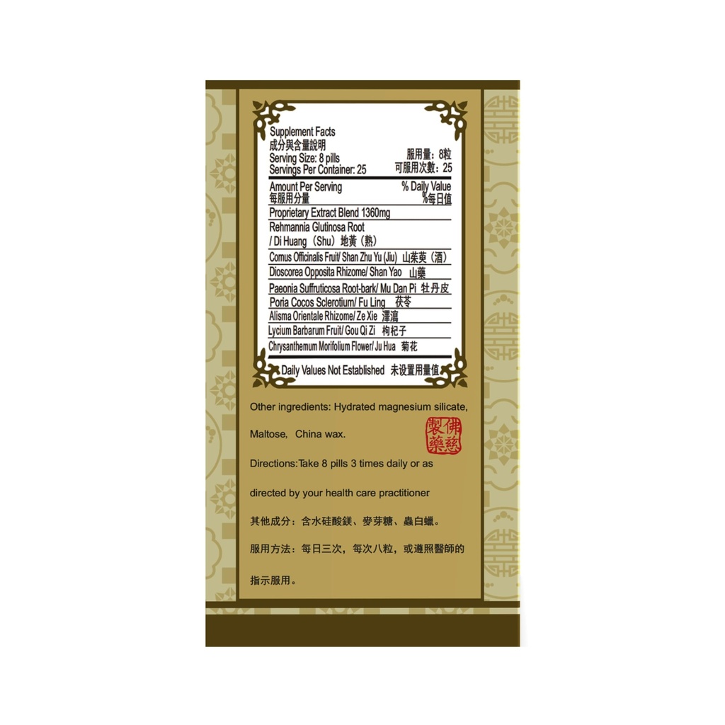 far-long-foci-herbal-qi-ju-di-huang-wan--2.jpg