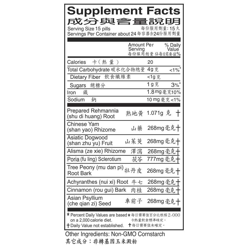 jin-gui-shen-chi-wan-herbal-supplement-3-6.jpg