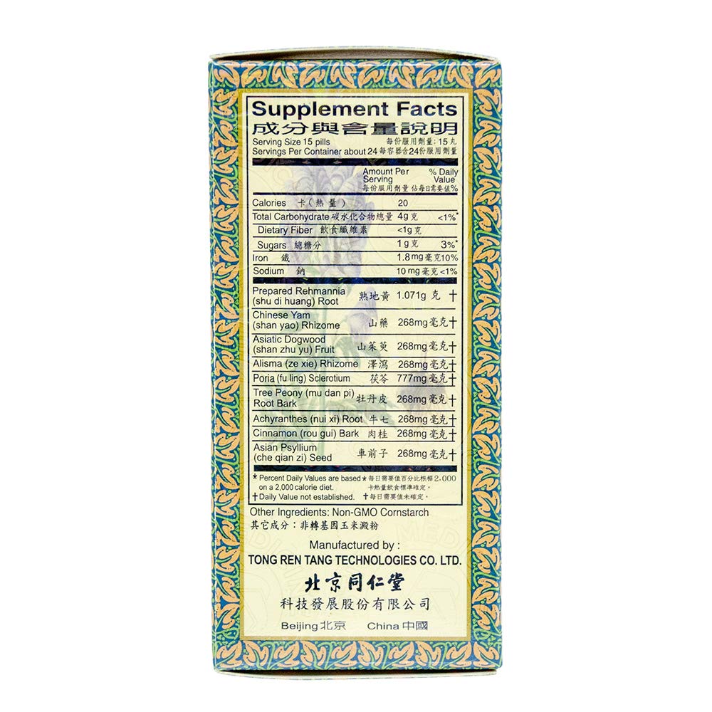 jin-gui-shen-chi-wan-herbal-supplement-3-2.jpg
