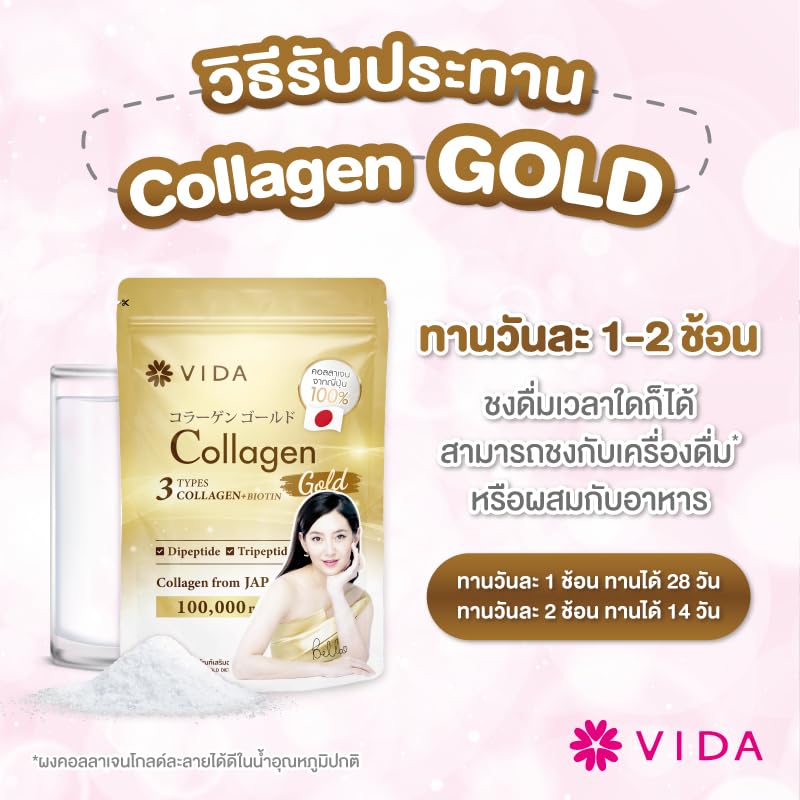 vida-collagen-gold-100-g-3.jpg