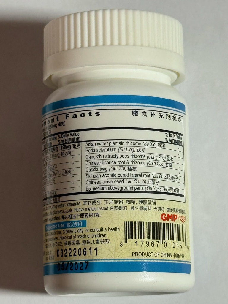 guang-ci-tang-qian-lie-shu-pian-prostate-2.jpg