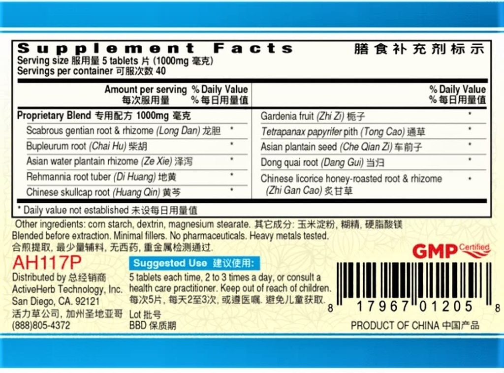long-dan-xie-gan-pian-tablets-200-200mg--2.jpg