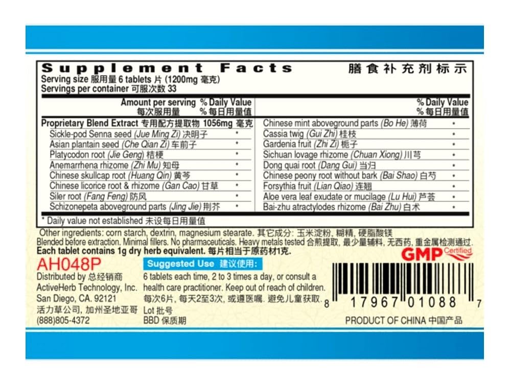 activeherb-weitaless-jia-wei-fang-feng-t-2.jpg