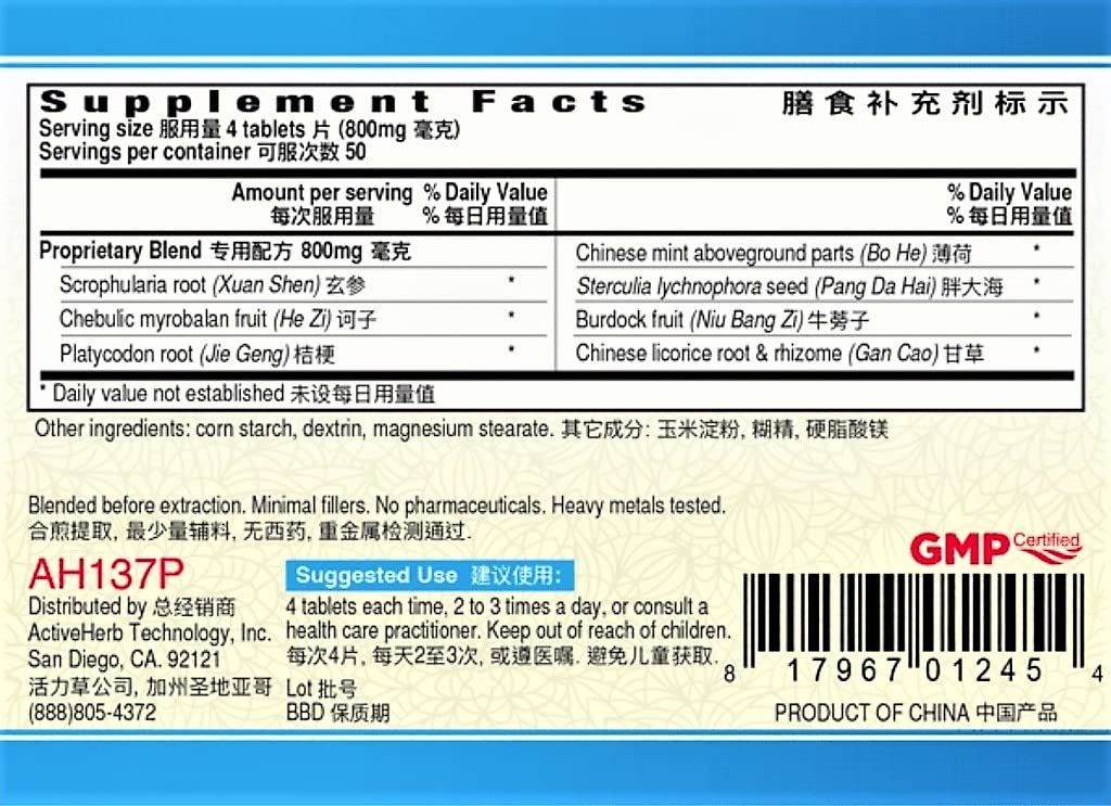 xiang-yin-pian-guang-ci-tang-2.jpg