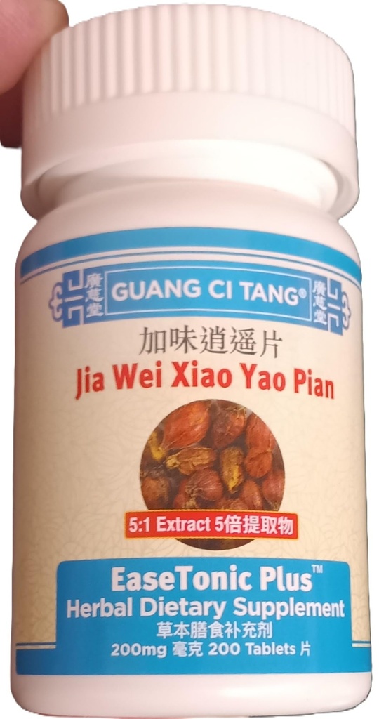 guang-ci-tang-jia-wei-xiao-yao-pian-ease-3.jpg