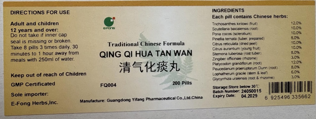 e-fong-qing-qi-hua-tan-wan-clear-the-qi--5.jpg