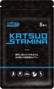 Katsuo Stamina – Endurance Sports Supplement: Maraton/Trail Run Triathlon Dağeer Ski / Geliştirilmiş Endurance / Yardımlar Kas Hasarı/Quick Recovery (1)