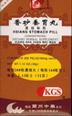 Χάπια Hsiang STOMATCH (Xiang SHA YANG WAI WAN) 200 Χάπια ανά φιάλη