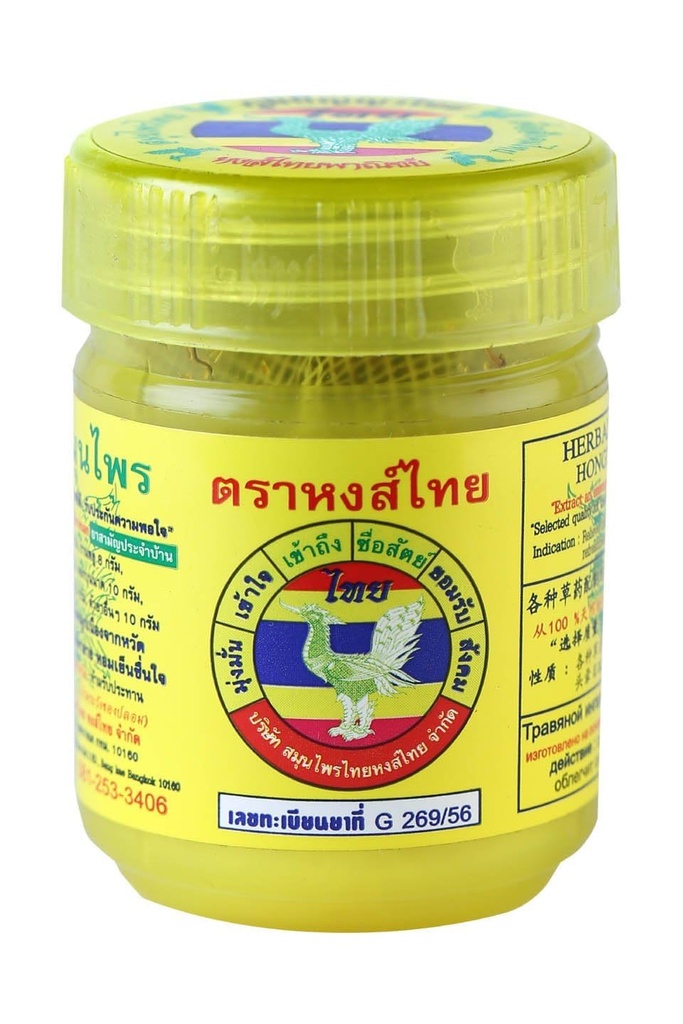 Χονγκ Ταϊλανδέζικα Παραδοσιακά Herbal Inhaler Formulated One