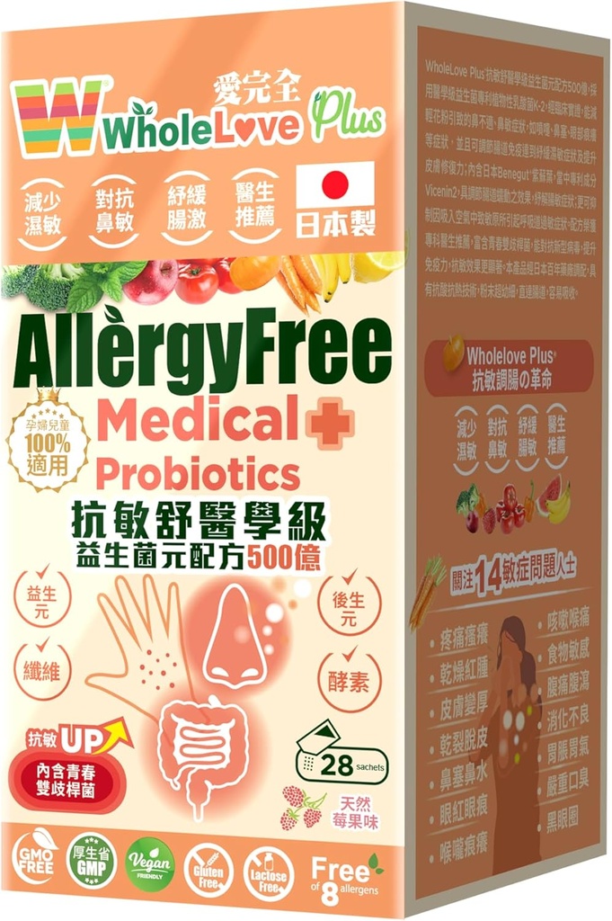 NOTO Wholelove Plus AllergyFree Medical Probiotics Formula 50 Δισεκατομμύρια για γυναίκες & άνδρες - Καθημερινή Probiotic συμπλήρωμα, Υποστήριξη για το σώμα σας, Prebiotics βαθμού & Probiotics, 28 φακελάκια