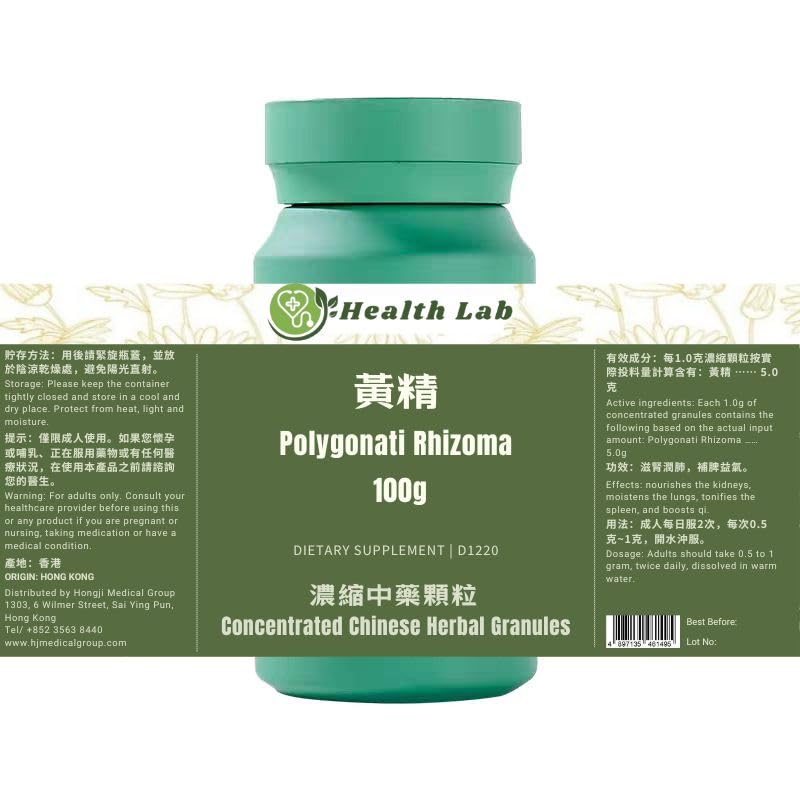 Polygonati Rhizoma - Huangjing, 5:1 Yoğun Herbal Extract Granules, 100g, besleyici The Kidneys, moistens The Lungs, tonify The Spleen'i bilgilendirin ve qi'yi güçlendirin.
