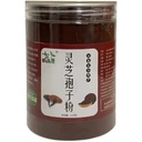 Natural Organic Ganoderma Lucidum Spore Powder,Immune Support,250 Grams Bottled.