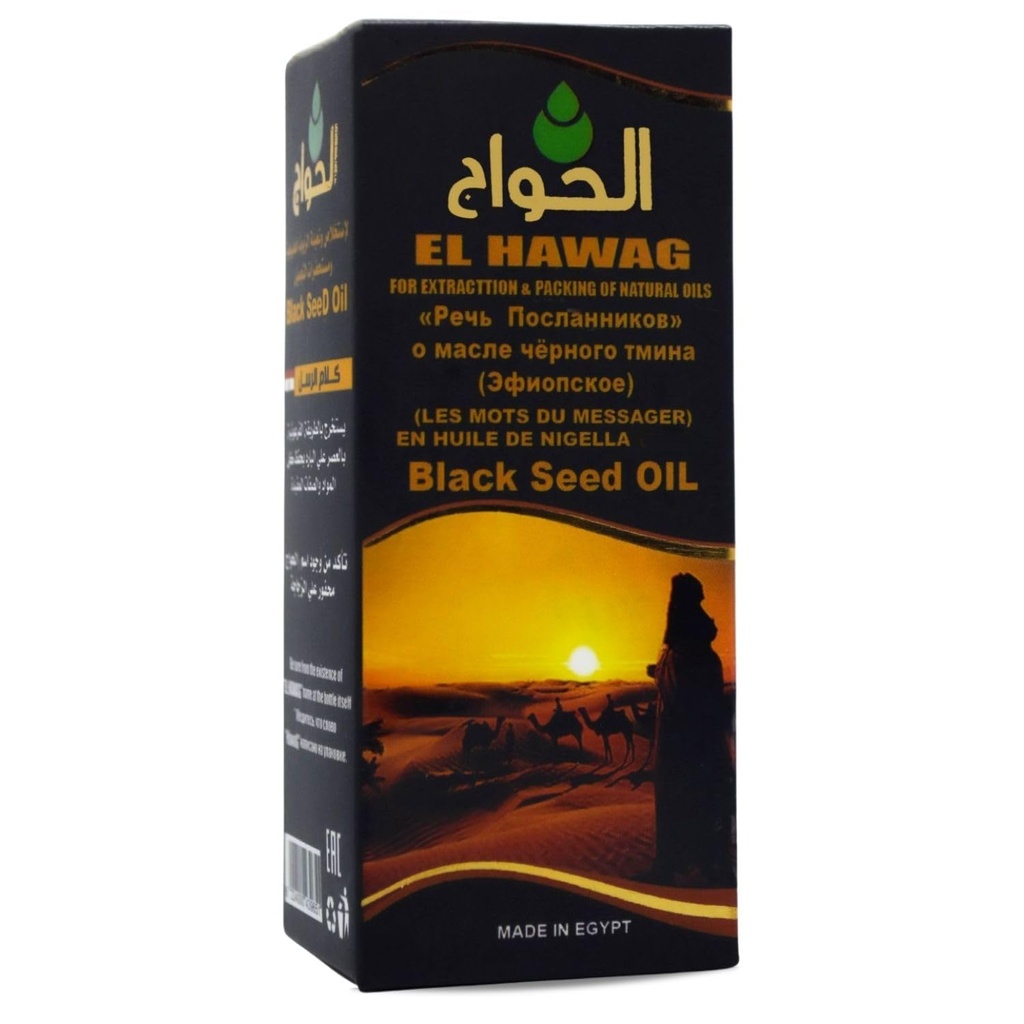 Mısır Mısırlı Siyah Tohum Yağı Saf Soğuk Presed Hawag Elhawag Black Cumin Pure Natural Raw Nigella Extract Kalonji Herbal Herbs Body Hair Halal (1Pack = 2 oz / 60 ml)