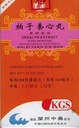 KGS SEDALYN Extract (BAI ZI YANG Xin WAN) 160 mg X 200 Pills per Şişe