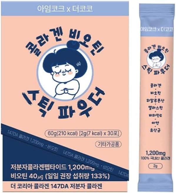 IMCOKE Collagen Toz Biotin, Ultra-Low Moleküler Kilo, Supports Skin, Hair & Nails, Kore'de Yapılan 30 Sticks