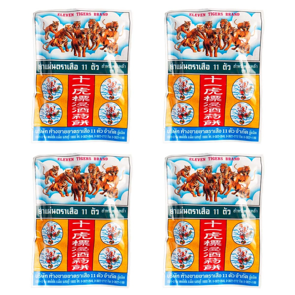 11 Tigers Brand Herbal 20g (4 Sachet/Pack)
