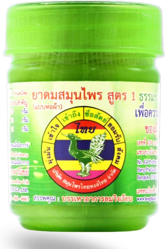 HONG TH New Herbal Inhaler Pamuk Petrol Yeşil Paketi 1