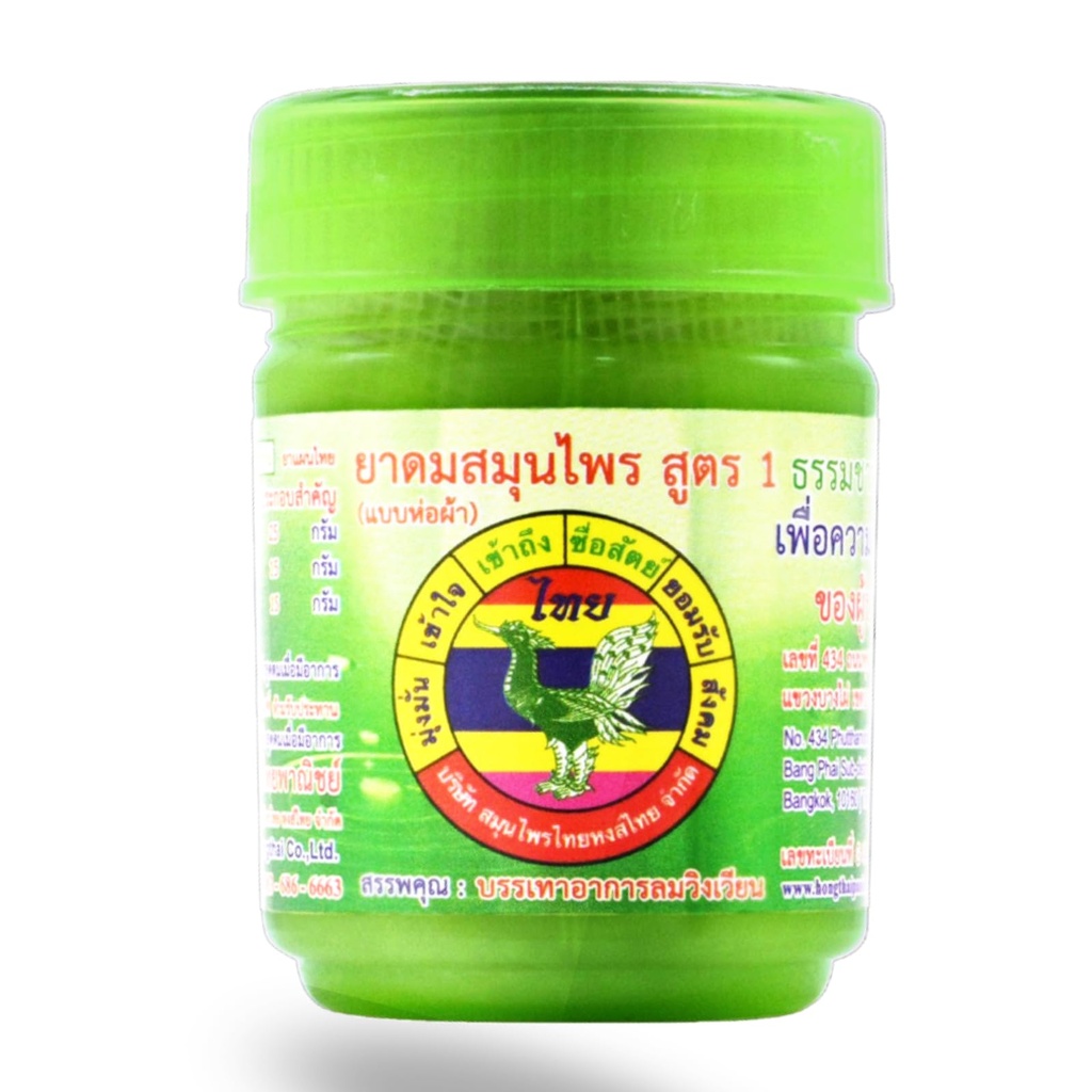 HONG TH New Herbal Inhaler Pamuk Petrol Yeşil Paketi 1
