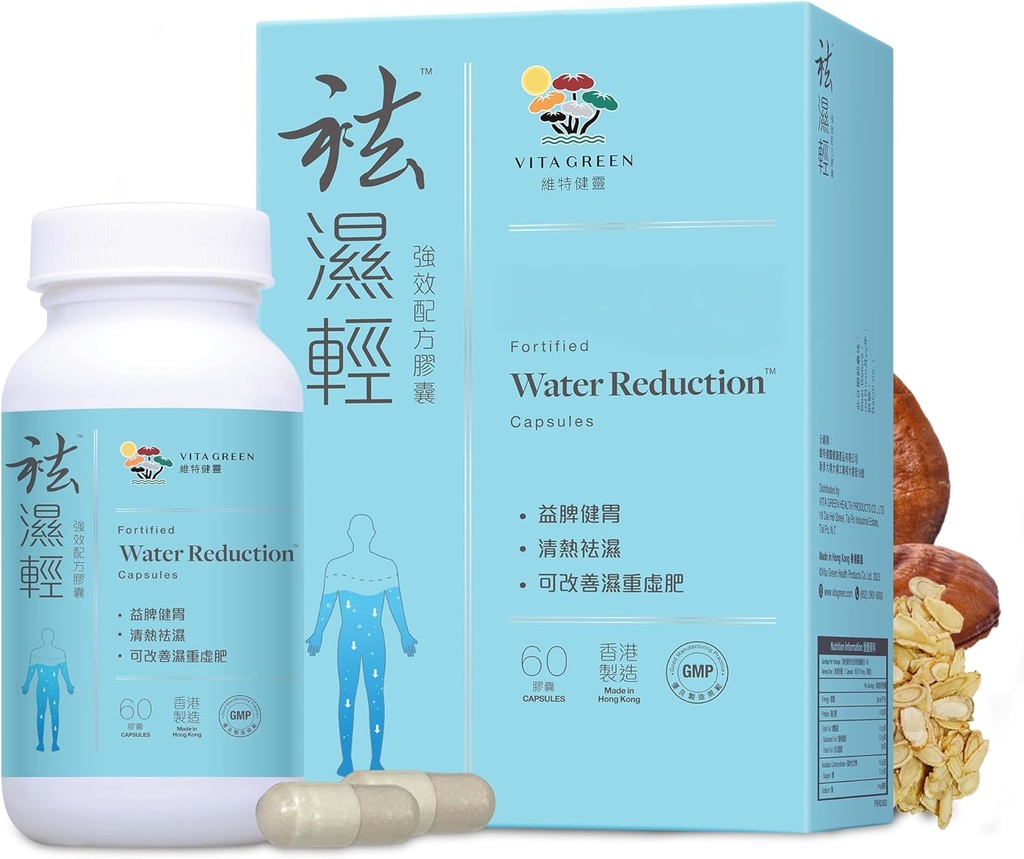 The Green Water Retention Management, Swollen Legs & Feet, and Digestive Support – 袪濕輕 Crafted for Spleen & Stomach Wellness – 60 Capsules