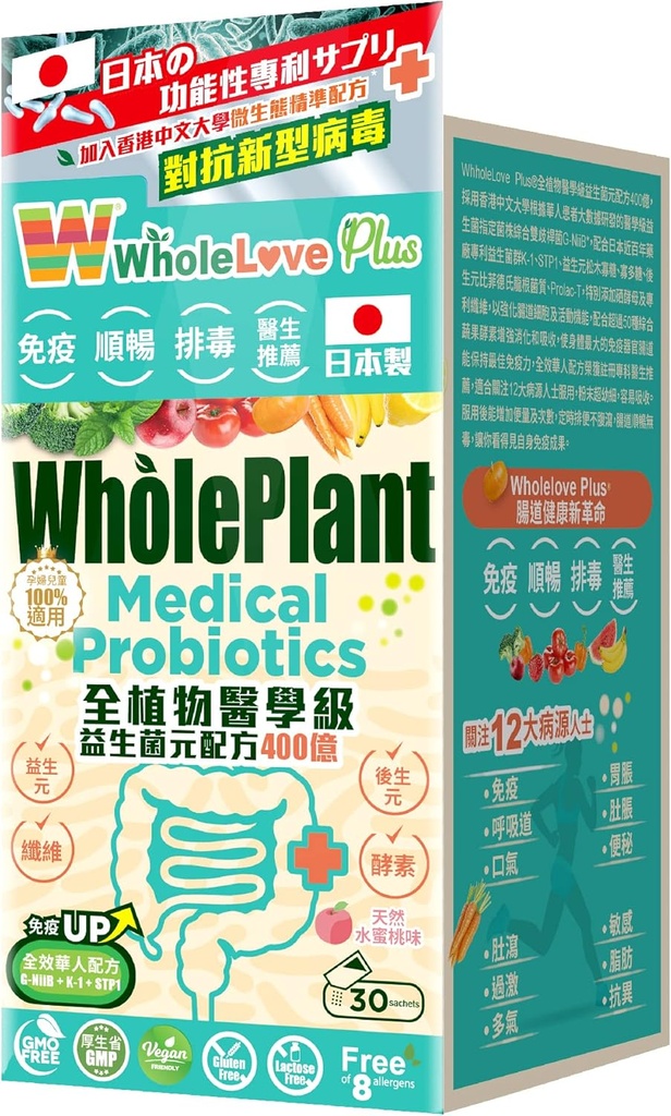 NOTO WholeLovePlus Probiotics for Women & Men - Daily Probiotic Supplement, Suit for Winter to Enhance Immunity, Pure Botanical Medical Grade Prebiotics & Probiotics Formula 40 Billions, 30 sachets