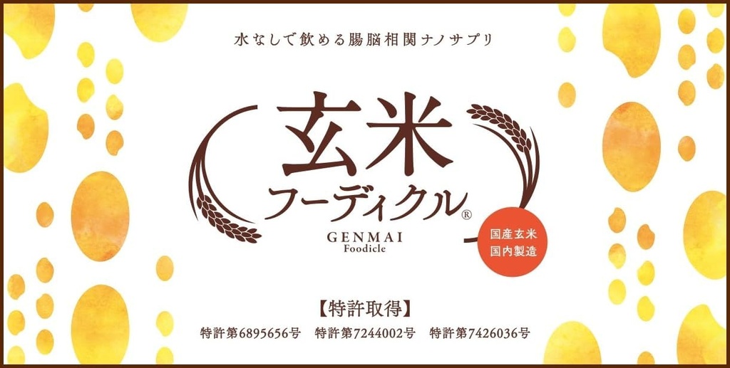 | Brown Rice Germ Extract - 30 Drink Stick Packets (1 / Gün) Nano-Sized γ-oryzanols | Brown Rice Germ Diyeter Supplement | Travel-Sized | Water ► Toz | Metabolic Support