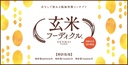 | Brown Rice Germ Extract - 30 Drink Stick Packets (1 / Gün) Nano-Sized γ-oryzanols | Brown Rice Germ Diyeter Supplement | Travel-Sized | Water ► Toz | Metabolic Support