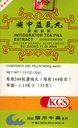 Χάπια Τσάι (BU Zhong YI QI WAN) 160mg X 200 Χάπια ανά φιάλη