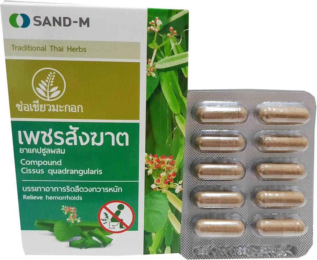 SANDM 8 Ürünlerin Kutuları Cissus quadrangularis, Geleneksel Tayland Herbs, Relieve Hemorrhoids. (10 Capsules/ Box) (400 mg/ Capsule)
