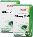 (Συσκευασία 2) Hi Well Premium Bilberry 15000 + Lutein 60VegeCapsules