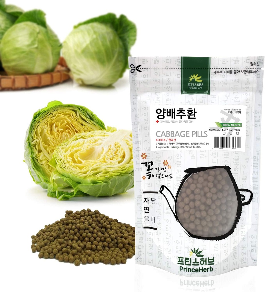 [Medicinal Koreli Herbal Pills] %100 Doğal Cabbage Pills/양배추  o (4 oz)
