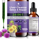 Liver Cleanse Detox & Repair Drops, Milk Thistle, Dandelion, Artichoke & Psyllium Husk για την υποστήριξη της υγείας του ήπατος, 24-in-1, Φυσική Γεύση, 2 Fl.Oz