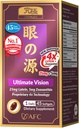 AFC Japonya Ultimate Vision 4X - Geliştirilmiş, Up-Sized Eye Formula ile Lutein 4X, Zeaxanthin, Bilberry Tür Problemi, Blurry & Poor Vision, Kuru Eye, Macular Health 45s